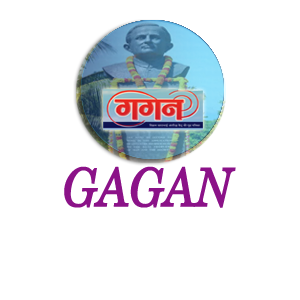 GAGAN